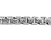 4mm Solid 14K White Gold Men's Diamond-Cut Box Chain Necklace 20-30in thumb 1